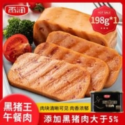 yurun 雨润 黑猪王午餐肉罐头340g儿童早餐火锅食材煮面伴侣开罐即食单独包装 一餐一罐198g*1