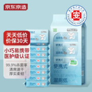 京东京造 迷你湿厕纸 便携湿厕纸7抽