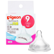 贝亲（Pigeon）奶嘴 宽口径奶瓶奶嘴 母乳自然实感奶嘴 单个盒装 LL号(9个月以上)BA117