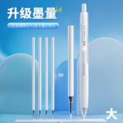 M&G 晨光 按动中性笔 航海王4只装