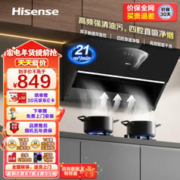 Hisense 海信 CXW-300-DJ906H 侧吸式吸油烟机 20立方