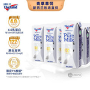 Theland 纽仕兰 4.0蛋白质高钙全脂纯牛奶新西兰进口 250ml*24盒