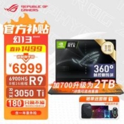 ROG 玩家国度 幻13 电脑锐龙R7R9玩家国度 R9-6900HS RTX3050ti 16G内存 1TB SSD