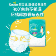 DENSO 电装 Pampers 帮宝适 绿帮系列 拉拉裤