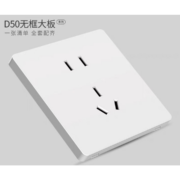 国际电工 五孔插座