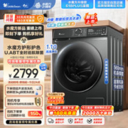 小天鹅 滚筒洗衣机全自动 水魔方护形护色 10公斤大容量 智能投放 1.1