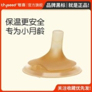 thyseed 世喜 儿童外出带吸管宝宝保温杯316食品级