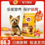 Pedigree 宝路 狗粮成犬专用中小型泰迪比熊犬主粮牛肉鸡肉深海鱼味通用型
