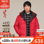 HLA 海澜之家 23年新款 中华龙系列 三防石墨烯加厚羽绒服 HWRAW4Y033A-hp