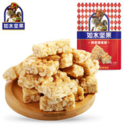如水食品 如水椰蓉腰果酥袋装坚果腰果120g休闲食品小吃下午茶点心零食