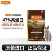 Instinct 百利 生鲜本能百利猫粮10磅