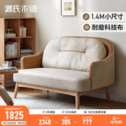YESWOOD 源氏木语 科技布沙发现代简约小户型客厅双人沙发家用直排沙发 双人141*93*93cm糯米+