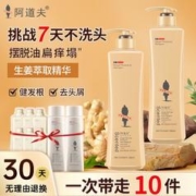 ADOLPH 阿道夫 祛屑止痒洗发水套装生姜防断发滋养洗头膏正品持久留香女