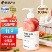 有券的上：YANXUAN 网易严选 洗洁精 蜜桃520g