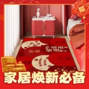 BUDISI 布迪思 桃桃屋 绒面地毯 120*160cm