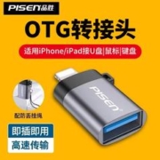 PISEN 品胜 苹果otg转接头ipad手机外接U盘lighting接口转USB转换器接口