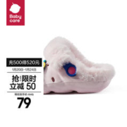 babycare bc babycare儿童洞洞鞋冬季加绒款