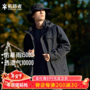 Pioneer Camp 拓路者 朱雀户外硬壳冲锋衣防风外套登山服旅行秋冬季龙年战冲 单冲无内胆款