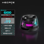 EDIFIER 漫步者 HECATE G100 便携式蓝牙磁吸小音箱 蓝牙5.3 桌面户外运动爬山露营迷你音箱音响 送