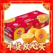 春节年货礼盒、爆款再补货：Goodfarmer 佳农 赣南脐橙 单果200g-230g 5kg装
