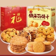 猴头菇饼干5斤礼盒装【混合口味】