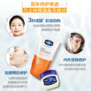 Vaseline 凡士林 晶冻养肤防晒霜临期50ml
