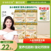 GRANDPA'S 爷爷的农场低筋面粉蒸馒头粉家用烘焙蛋糕粉松饼送婴儿宝宝辅食谱