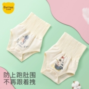 贝肽斯婴儿肚兜春秋薄款肚围两条装新生儿男女宝宝护肚防着凉肚兜神器 莱恩狮+朗特熊 59cm【3-6Kg】