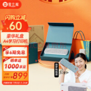 爱立熊错题打印机A4礼盒款 标准A4纸8寸中小学生错题整理神器 作业试卷高清照片打印热敏家用打印机