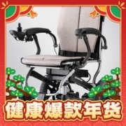 yuwell 鱼跃 全自动折叠轻便电动轮椅 D130FL