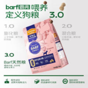 Myfoodie 麦富迪 BARF生骨肉冻干狗粮 牛肉+俄罗斯三文鱼 10kg