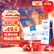 MENGNIU 蒙牛 特仑苏低脂纯牛奶部分脱脂灭菌乳苗条装250ml×12包 礼盒