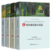 《世界三大短篇小说精选 欧亨利短篇+莫泊桑 契诃夫》