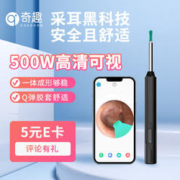 奇趣chip chop 奇趣 可视挖耳勺 N102