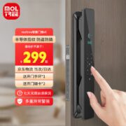 Moltree 智能门锁 S6全自动标准版 免费上门安装