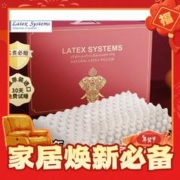 春节年货礼盒、爆卖年货：Latex Systems 泰国原装乳胶枕头 单只礼盒装