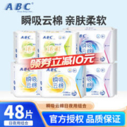 ABC 瞬吸云棉日夜组合（24cm*16片+28cm*16片+19cm*16片）