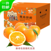 京鲜生 江西赣南脐橙橙净重5斤装 单果140g起