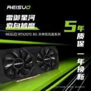 REISUO 雷索 全新RTX2070 8G GDDR6全国联保上门电脑游戏设计渲染学习台式机光追4K显卡独显