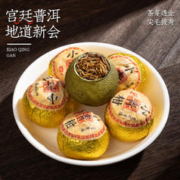 YIN LANG 音朗 茶叶普洱茶小青柑正宗生晒新会陈皮柑普茶 1件装 500G