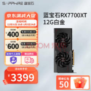 SAPPHIRE 蓝宝石 AMD RADEON RX 7700 XT 12GB 白金版 显卡