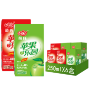 需首购：荣氏健康营养饮料饮品250ml*6盒（红苹果汁3盒+青苹果汁3盒)