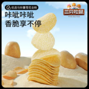88VIP会员：三只松鼠 原切薯片5袋薯条休闲零食品小吃解馋黄瓜味追剧小零食