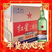 红星 二锅头52度绿瓶500ml*12瓶