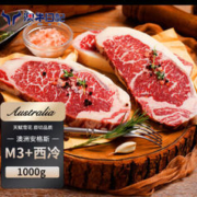 澳牛日記 安格斯M3西冷牛排原切 1000g