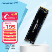 QUANXING 铨兴 N200系列 NVMe M.2 固态硬盘 512GB（PCI-E3.0）
