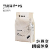 Forsure Pet 宠确幸 原味豆腐猫砂 2.4kg*5包
