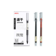BEIFA 贝发 直液式走珠笔 黑色 3支装