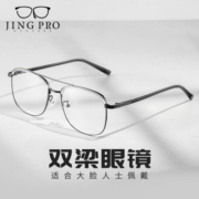 镜邦 镜片1.60高清超薄防蓝光镜片男可配度数送超轻商务合金眼镜框女 18032枪色 配万新1.67MR-7防蓝光镜片