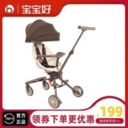 BBH 宝宝好 V7 婴儿推车